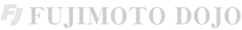 正道会館 藤本道場